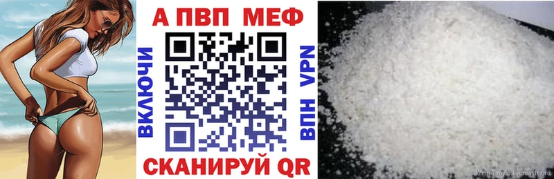 Альфа ПВП мука  Тайга 