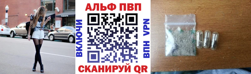 Альфа ПВП крисы CK Тайга
