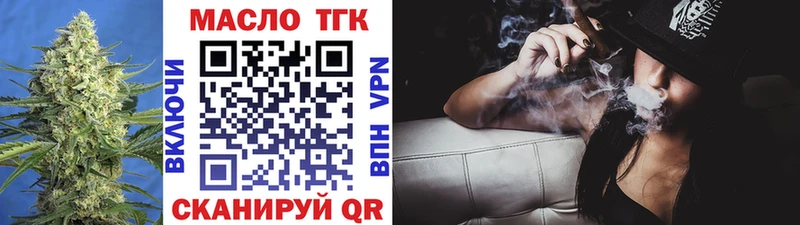 ТГК THC oil  сколько стоит  Тайга 